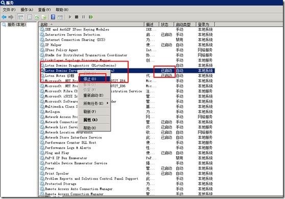 Domino8.5.1升级到8.5.1 FP5步骤