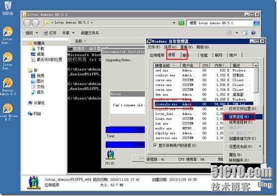 Domino8.5.1升级到8.5.1 FP5步骤