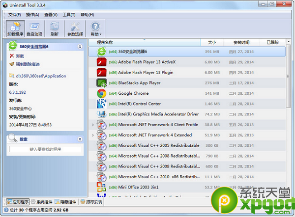 uninstalltool.exe是什么？