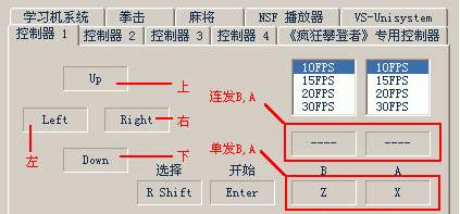 virtuanes模拟器怎么使用？