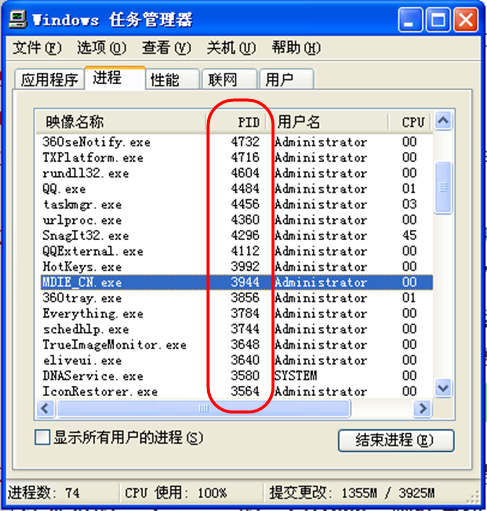 任务管理器无法结束进程怎么办？