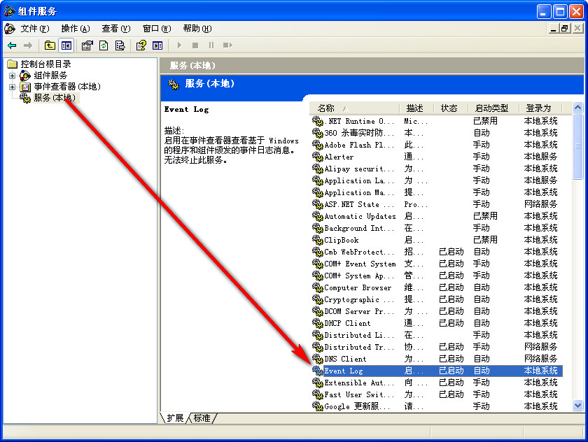 XP正在启动windows时间长或卡住怎么办