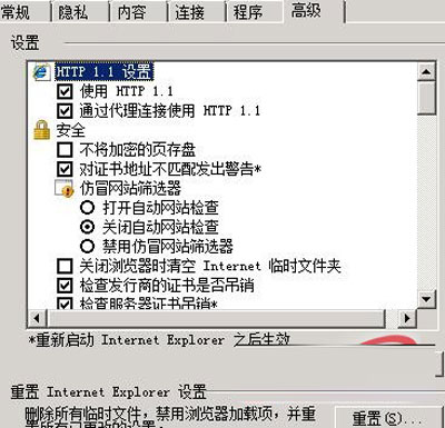 Windows 2008系统下巧设IE的秘笈