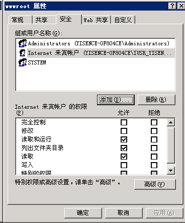 IIS写入权限怎么设置