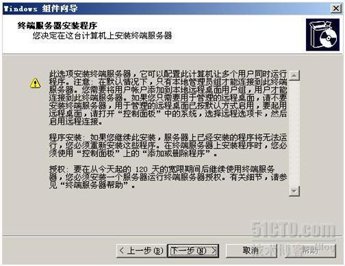 windows 2003修改远程桌面连接数