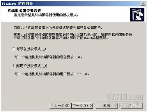 windows 2003修改远程桌面连接数