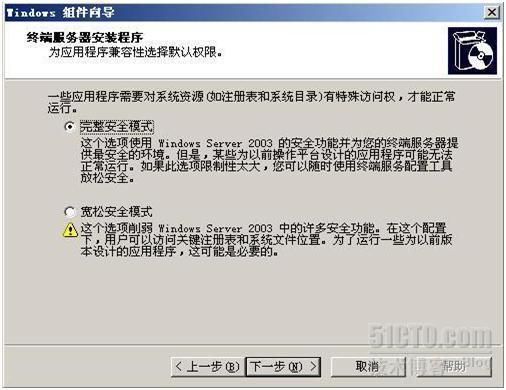 windows 2003修改远程桌面连接数