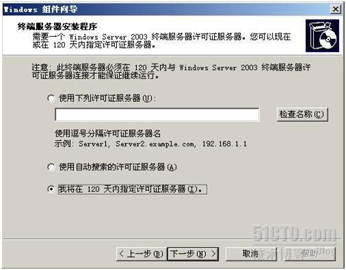 windows 2003修改远程桌面连接数