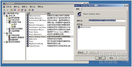 windows 2003修改远程桌面连接数