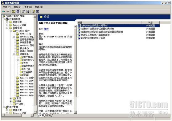 windows 2003修改远程桌面连接数