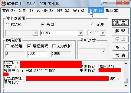 一卡多号SIMMAX图文制作过程