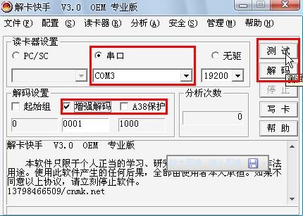 一卡多号SIMMAX图文制作过程