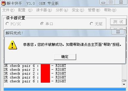 一卡多号SIMMAX图文制作过程