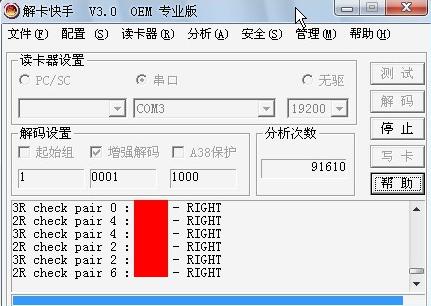 一卡多号SIMMAX图文制作过程