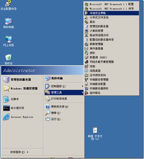 Widows2003开机取消按CTRL+ALT+DEL