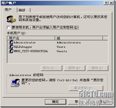 Widows2003开机取消按CTRL+ALT+DEL