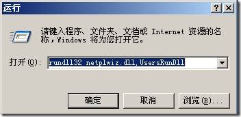 Widows2003开机取消按CTRL+ALT+DEL