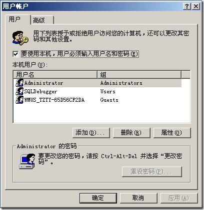 Widows2003开机取消按CTRL+ALT+DEL