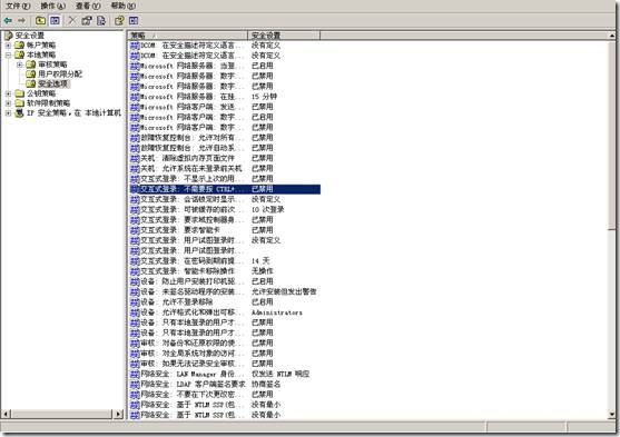 Widows2003开机取消按CTRL+ALT+DEL