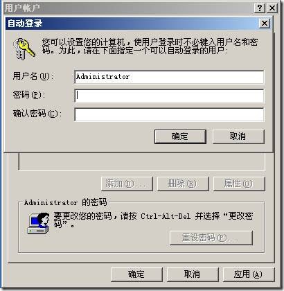 Widows2003开机取消按CTRL+ALT+DEL