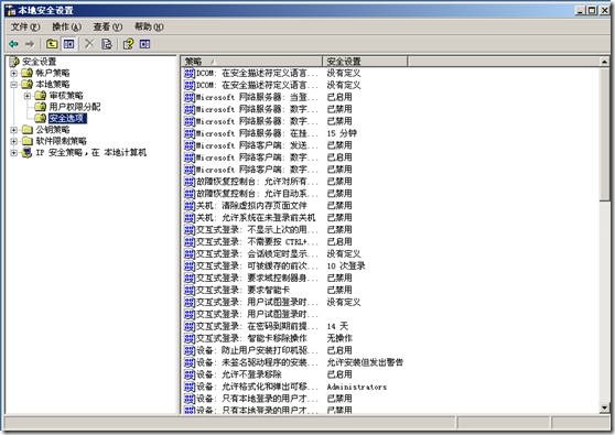 Widows2003开机取消按CTRL+ALT+DEL