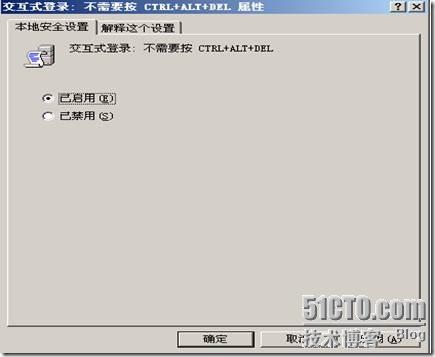 Widows2003开机取消按CTRL+ALT+DEL