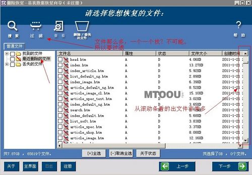 如何恢复回收站删除文件