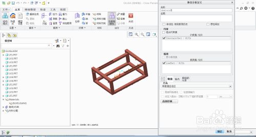 怎样用creo2.0做简单的有限元分析