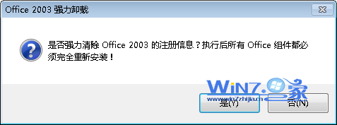 如何解决office2003无法卸载