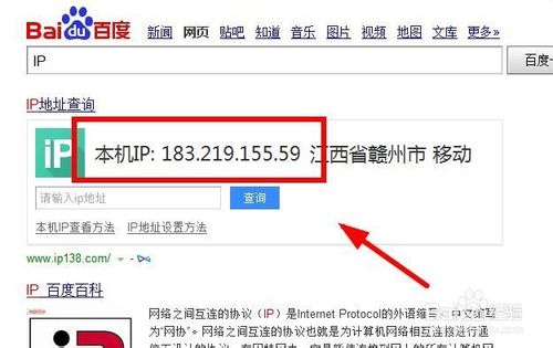怎样查看自己电脑的IP地址？