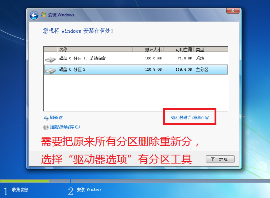 预装Windows 8系统改装Windows 7系统操作方法