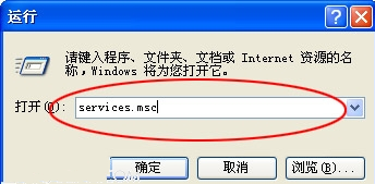 WindowsXP怎么关闭自动更新？