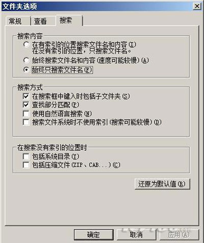 windows2008文件搜索功能