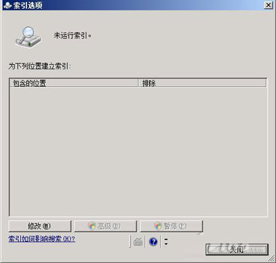 windows2008文件搜索功能