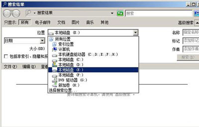 windows2008文件搜索功能