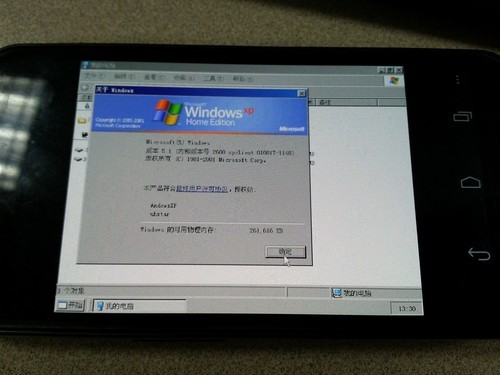 如何把XP装进手机平板
