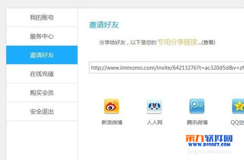 陌陌网页版怎么用？