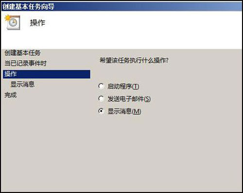 Windows 2008系统审核功能的妙用