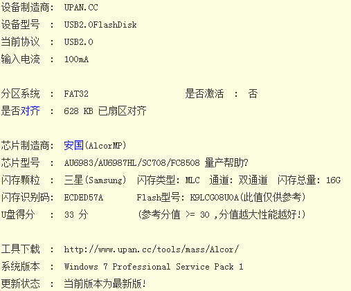 U盘无法复制4G以上文件怎么办