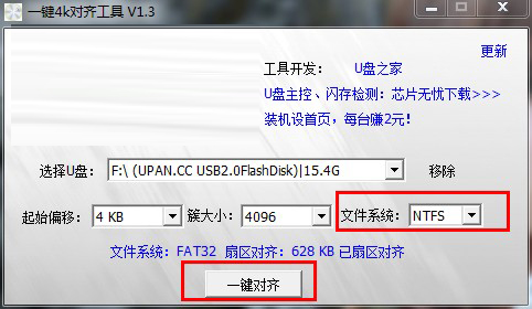 U盘无法复制4G以上文件怎么办