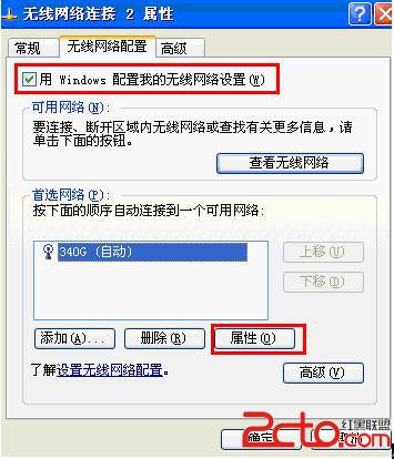 Windows找不到证书来让您登陆到网络解决