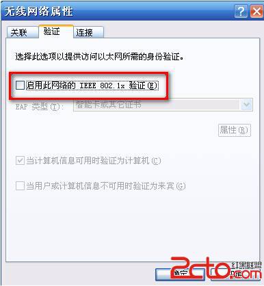 Windows找不到证书来让您登陆到网络解决