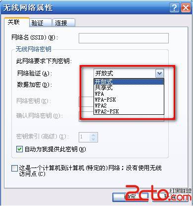 Windows找不到证书来让您登陆到网络解决