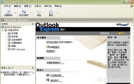 Outlook账户被暂时阻止怎么办？