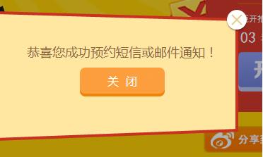 京东超级理财如何预约购买？