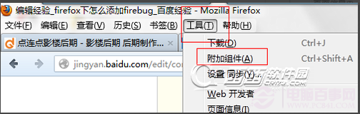 firebug是什么