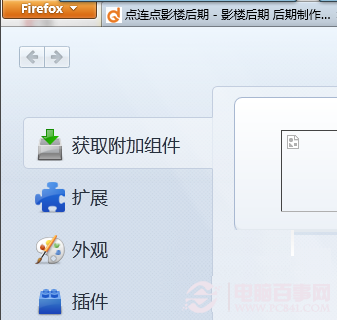 firebug是什么