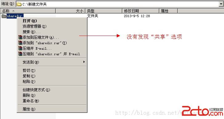 windows右键不出现共享的解决方法