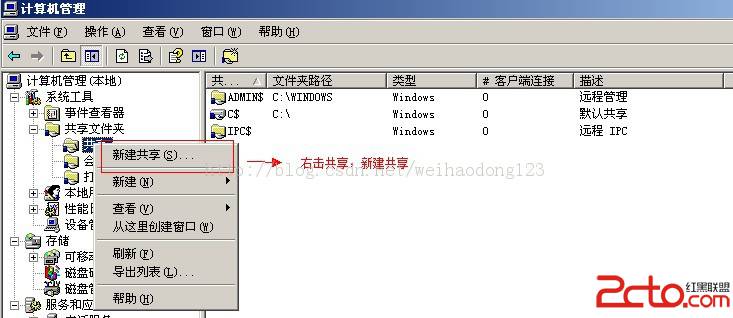 windows右键不出现共享的解决方法