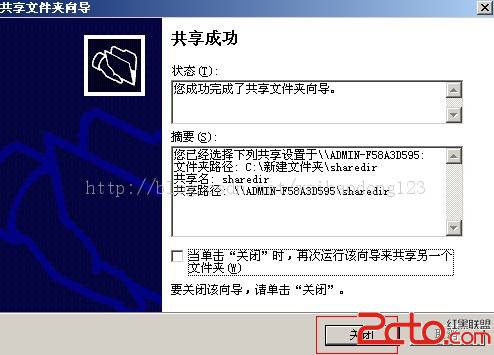 windows右键不出现共享的解决方法